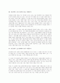 [이문열][미로의 날들]이문열의 소설 미로의 날들 작품분석, 이문열의 소설 우리들의 일그러진 영웅 작품분석, 이문열의 소설 사람의 아들 작품분석, 이문열 소설 레테의 연가 작품분석, 이문열 소설 선택 작품분석 6페이지
