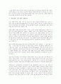 [이문열][미로의 날들]이문열의 소설 미로의 날들 작품분석, 이문열의 소설 우리들의 일그러진 영웅 작품분석, 이문열의 소설 사람의 아들 작품분석, 이문열 소설 레테의 연가 작품분석, 이문열 소설 선택 작품분석 7페이지