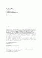 [이전가격세제][이전가격세제 개념][이전가격세제 배경][이전가격세제 목적][이전가격세제 의의]이전가격세제의 개념, 이전가격세제의 배경, 이전가격세제의 목적, 이전가격세제의 의의, 이전가격세제 관련 제언 2페이지