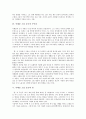 [이태준 소설 농군][이태준][소설 농군][작가][주인공][소설 농군과 봄][근대문학][단편소설][소설]이태준 소설 농군의 내용요약, 이태준 소설 농군의 작가, 이태준 소설 농군의 주인공, 이태준 소설 농군과 봄 분석 6페이지