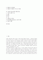 인터넷 정보검색시스템과 정보검색, 인터넷 정보검색시스템과 검색수법, 인터넷 정보검색시스템과 CD-ROM(씨디롬), 인터넷 정보검색시스템과 TREC(세계검색컨퍼런스), 인터넷 정보검색시스템과 PRC 분석 2페이지
