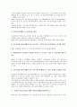 인터넷 정보검색시스템과 정보검색, 인터넷 정보검색시스템과 검색수법, 인터넷 정보검색시스템과 CD-ROM(씨디롬), 인터넷 정보검색시스템과 TREC(세계검색컨퍼런스), 인터넷 정보검색시스템과 PRC 분석 7페이지