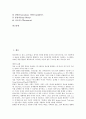 [인터넷 정보검색][검색엔진][인터넷][정보검색][검색][정보검색엔진]인터넷 정보검색의 정의, 인터넷 정보검색의 분류, 인터넷 정보검색의 적합성, 인터넷 정보검색의 변천, 인터넷 정보검색과 검색엔진 분석 2페이지