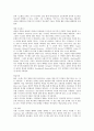 [인터넷 정보검색][검색엔진][인터넷][정보검색][검색][정보검색엔진]인터넷 정보검색의 정의, 인터넷 정보검색의 분류, 인터넷 정보검색의 적합성, 인터넷 정보검색의 변천, 인터넷 정보검색과 검색엔진 분석 3페이지