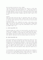 [인터넷 정보검색][검색엔진][인터넷][정보검색][검색][정보검색엔진]인터넷 정보검색의 정의, 인터넷 정보검색의 분류, 인터넷 정보검색의 적합성, 인터넷 정보검색의 변천, 인터넷 정보검색과 검색엔진 분석 4페이지