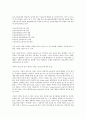[인터넷 정보검색][검색엔진][인터넷][정보검색][검색][정보검색엔진]인터넷 정보검색의 정의, 인터넷 정보검색의 분류, 인터넷 정보검색의 적합성, 인터넷 정보검색의 변천, 인터넷 정보검색과 검색엔진 분석 5페이지