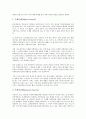 [인터넷 정보검색][검색엔진][인터넷][정보검색][검색][정보검색엔진]인터넷 정보검색의 정의, 인터넷 정보검색의 분류, 인터넷 정보검색의 적합성, 인터넷 정보검색의 변천, 인터넷 정보검색과 검색엔진 분석 6페이지