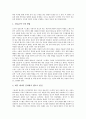 [인터넷 정보검색][검색엔진][인터넷][정보검색][검색][정보검색엔진]인터넷 정보검색의 정의, 인터넷 정보검색의 분류, 인터넷 정보검색의 적합성, 인터넷 정보검색의 변천, 인터넷 정보검색과 검색엔진 분석 8페이지