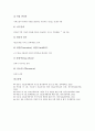 [인터넷 정보검색][검색엔진][인터넷][정보검색][검색][정보검색엔진]인터넷 정보검색의 정의, 인터넷 정보검색의 분류, 인터넷 정보검색의 적합성, 인터넷 정보검색의 변천, 인터넷 정보검색과 검색엔진 분석 10페이지