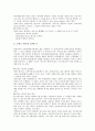 [인터넷정보검색][정보분석]인터넷정보검색과 정보분석, 인터넷정보검색과 정보검색포럼, 인터넷정보검색과 검색엔진, 인터넷정보검색과 DB(데이터베이스), 인터넷정보검색과 초록, 인터넷정보검색과 정보검색사 9페이지