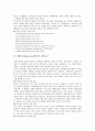 [인터넷정보검색][정보분석]인터넷정보검색과 정보분석, 인터넷정보검색과 정보검색포럼, 인터넷정보검색과 검색엔진, 인터넷정보검색과 DB(데이터베이스), 인터넷정보검색과 초록, 인터넷정보검색과 정보검색사 10페이지
