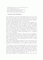 [인터넷정보검색][정보분석]인터넷정보검색과 정보분석, 인터넷정보검색과 정보검색포럼, 인터넷정보검색과 검색엔진, 인터넷정보검색과 DB(데이터베이스), 인터넷정보검색과 초록, 인터넷정보검색과 정보검색사 11페이지