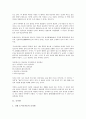[자연관][국가관][경제관][역사관][윤리관][언어관][소설관][그리스][로마][중세][봉건사회][고대국가]자연관, 국가관, 경제관, 역사관, 윤리관, 언어관, 소설관 분석(국가관, 그리스, 로마, 중세, 경제관, 역사관) 3페이지