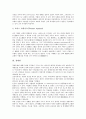 [자연관][국가관][경제관][역사관][윤리관][언어관][소설관][그리스][로마][중세][봉건사회][고대국가]자연관, 국가관, 경제관, 역사관, 윤리관, 언어관, 소설관 분석(국가관, 그리스, 로마, 중세, 경제관, 역사관) 6페이지
