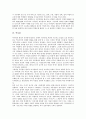 [자연관][국가관][경제관][역사관][윤리관][언어관][소설관][그리스][로마][중세][봉건사회][고대국가]자연관, 국가관, 경제관, 역사관, 윤리관, 언어관, 소설관 분석(국가관, 그리스, 로마, 중세, 경제관, 역사관) 7페이지
