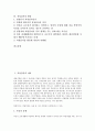 [적성검사][적성][적성검사 개요][적성검사 기능][적성검사 역할][적성검사 대책][직무검사]적성검사의 개요, 적성검사의 기능, 적성검사의 역할, 적성검사의 필요성, 적성검사의 대책, 적성검사의 활용 분석 2페이지