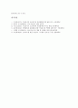 [적성검사][적성][적성검사 개요][적성검사 기능][적성검사 역할][적성검사 대책][직무검사]적성검사의 개요, 적성검사의 기능, 적성검사의 역할, 적성검사의 필요성, 적성검사의 대책, 적성검사의 활용 분석 10페이지