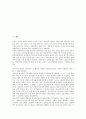 [전류][전류 개념][전류 전원][전류 분배][전류 돌힘][변위전류][자기작용]전류의 개념, 전류의 전원, 전류의 분배, 전류의 돌힘, 전류의 변위전류, 전류의 자기작용 분석(전류, 전류 개념, 전류 전원, 전류 분배) 2페이지