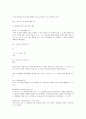 [전류][전류 개념][전류 전원][전류 분배][전류 돌힘][변위전류][자기작용]전류의 개념, 전류의 전원, 전류의 분배, 전류의 돌힘, 전류의 변위전류, 전류의 자기작용 분석(전류, 전류 개념, 전류 전원, 전류 분배) 7페이지