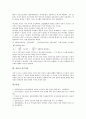 [전류][전류 개념][전류 전원][전류 분배][전류 돌힘][변위전류][자기작용]전류의 개념, 전류의 전원, 전류의 분배, 전류의 돌힘, 전류의 변위전류, 전류의 자기작용 분석(전류, 전류 개념, 전류 전원, 전류 분배) 9페이지