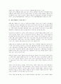 [제품차별화][제품][차별화][차별화전략][추세][트렌드][제품컨셉][제품다양화][다양화][양면시장]제품차별화의 개념, 제품차별화의 종류, 제품차별화의 추세(트렌드), 제품차별화의 전략, 제품차별화의 사례 분석 4페이지