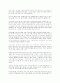 [제품차별화][제품][차별화][차별화전략][추세][트렌드][제품컨셉][제품다양화][다양화][양면시장]제품차별화의 개념, 제품차별화의 종류, 제품차별화의 추세(트렌드), 제품차별화의 전략, 제품차별화의 사례 분석 5페이지
