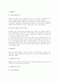 [제품차별화][제품][차별화][차별화전략][추세][트렌드][제품컨셉][제품다양화][다양화][양면시장]제품차별화의 개념, 제품차별화의 종류, 제품차별화의 추세(트렌드), 제품차별화의 전략, 제품차별화의 사례 분석 7페이지