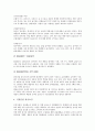 [제품차별화][제품][차별화][차별화전략][추세][트렌드][제품컨셉][제품다양화][다양화][양면시장]제품차별화의 개념, 제품차별화의 종류, 제품차별화의 추세(트렌드), 제품차별화의 전략, 제품차별화의 사례 분석 8페이지