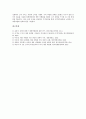 [제품차별화][제품][차별화][차별화전략][추세][트렌드][제품컨셉][제품다양화][다양화][양면시장]제품차별화의 개념, 제품차별화의 종류, 제품차별화의 추세(트렌드), 제품차별화의 전략, 제품차별화의 사례 분석 9페이지