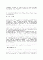 [조세][조세제도][조세개혁][조세감면][실질과세][국제조세][조세법][조세제도][조세행정][조세정책]조세와 조세제도, 조세와 조세개혁, 조세와 조세감면, 조세와 실질과세, 조세와 국제조세, 조세와 조세법 분석 4페이지