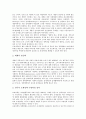 [조세][조세제도][조세개혁][조세감면][실질과세][국제조세][조세법][조세제도][조세행정][조세정책]조세와 조세제도, 조세와 조세개혁, 조세와 조세감면, 조세와 실질과세, 조세와 국제조세, 조세와 조세법 분석 5페이지