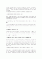[조세개혁][조세][세제][국세][국세행정개혁][조세정책][조세제도][정책기능][조세행정]조세개혁의 개요, 조세개혁의 방향, 조세개혁의 추진체계, 조세개혁의 문제점, 조세개혁의 개선방안, 조세개혁의 효과 분석 3페이지