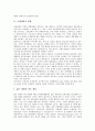 [조세개혁][조세][세제][국세][국세행정개혁][조세정책][조세제도][정책기능][조세행정]조세개혁의 개요, 조세개혁의 방향, 조세개혁의 추진체계, 조세개혁의 문제점, 조세개혁의 개선방안, 조세개혁의 효과 분석 4페이지