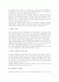 [조세개혁][조세][세제][국세][국세행정개혁][조세정책][조세제도][정책기능][조세행정]조세개혁의 개요, 조세개혁의 방향, 조세개혁의 추진체계, 조세개혁의 문제점, 조세개혁의 개선방안, 조세개혁의 효과 분석 5페이지