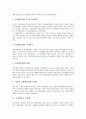 [조세개혁][조세][세제][국세][국세행정개혁][조세정책][조세제도][정책기능][조세행정]조세개혁의 개요, 조세개혁의 방향, 조세개혁의 추진체계, 조세개혁의 문제점, 조세개혁의 개선방안, 조세개혁의 효과 분석 6페이지