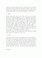 [조세개혁][조세][세제][국세][국세행정개혁][조세정책][조세제도][정책기능][조세행정]조세개혁의 개요, 조세개혁의 방향, 조세개혁의 추진체계, 조세개혁의 문제점, 조세개혁의 개선방안, 조세개혁의 효과 분석 7페이지