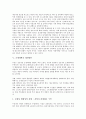 [조세개혁][조세][세제][국세][국세행정개혁][조세정책][조세제도][정책기능][조세행정]조세개혁의 개요, 조세개혁의 방향, 조세개혁의 추진체계, 조세개혁의 문제점, 조세개혁의 개선방안, 조세개혁의 효과 분석 8페이지