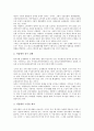 [조세개혁][조세][세제][국세][국세행정개혁][조세정책][조세제도][정책기능][조세행정]조세개혁의 개요, 조세개혁의 방향, 조세개혁의 추진체계, 조세개혁의 문제점, 조세개혁의 개선방안, 조세개혁의 효과 분석 9페이지