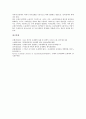 [조세개혁][조세][세제][국세][국세행정개혁][조세정책][조세제도][정책기능][조세행정]조세개혁의 개요, 조세개혁의 방향, 조세개혁의 추진체계, 조세개혁의 문제점, 조세개혁의 개선방안, 조세개혁의 효과 분석 11페이지