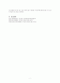 [부모교육 B형] 부모교육의 정의 및 필요성, 또한 부모교육에 포함되어야 할 내용에 대하여 논하시오. 7페이지