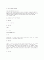 조세지원제도와 시설투자세액공제, 조세지원제도와 인력개발비세액공제, 조세지원제도와 대손세액공제, 조세지원제도와 특별세액공제, 조세지원제도와 임시투자세액공제, 조세지원제도와 리모델링세액공제 분석 5페이지