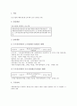 조세지원제도와 시설투자세액공제, 조세지원제도와 인력개발비세액공제, 조세지원제도와 대손세액공제, 조세지원제도와 특별세액공제, 조세지원제도와 임시투자세액공제, 조세지원제도와 리모델링세액공제 분석 7페이지