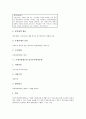 조세지원제도와 시설투자세액공제, 조세지원제도와 인력개발비세액공제, 조세지원제도와 대손세액공제, 조세지원제도와 특별세액공제, 조세지원제도와 임시투자세액공제, 조세지원제도와 리모델링세액공제 분석 8페이지