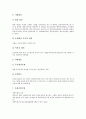 조세지원제도와 시설투자세액공제, 조세지원제도와 인력개발비세액공제, 조세지원제도와 대손세액공제, 조세지원제도와 특별세액공제, 조세지원제도와 임시투자세액공제, 조세지원제도와 리모델링세액공제 분석 9페이지