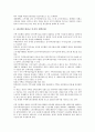 조세지원제도와 시설투자세액공제, 조세지원제도와 인력개발비세액공제, 조세지원제도와 대손세액공제, 조세지원제도와 특별세액공제, 조세지원제도와 임시투자세액공제, 조세지원제도와 리모델링세액공제 분석 11페이지