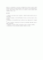 조세지원제도와 시설투자세액공제, 조세지원제도와 인력개발비세액공제, 조세지원제도와 대손세액공제, 조세지원제도와 특별세액공제, 조세지원제도와 임시투자세액공제, 조세지원제도와 리모델링세액공제 분석 12페이지