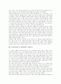 조정래 대하소설 태백산맥의 역사적 배경과 역사적 의미, 조정래 대하소설 태백산맥의 줄거리와 주제, 조정래 대하소설 태백산맥의 이미지, 조정래 대하소설 태백산맥의 빨치산, 조정래 대하소설 태백산맥 작품분석 10페이지