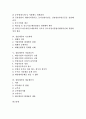 [창업세무][기초회계][사업자등록][세금계산서][창업][세무][세무조사][회계][회계 순환과정]창업세무의 기본상식, 창업세무의 관리, 창업세무와 기초회계, 창업세무와 사업자등록, 창업세무와 세금계산서 분석 2페이지