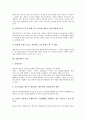 [창업세무][기초회계][사업자등록][세금계산서][창업][세무][세무조사][회계][회계 순환과정]창업세무의 기본상식, 창업세무의 관리, 창업세무와 기초회계, 창업세무와 사업자등록, 창업세무와 세금계산서 분석 6페이지