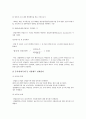 [창업세무][기초회계][사업자등록][세금계산서][창업][세무][세무조사][회계][회계 순환과정]창업세무의 기본상식, 창업세무의 관리, 창업세무와 기초회계, 창업세무와 사업자등록, 창업세무와 세금계산서 분석 8페이지